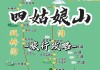 泸州到四姑娘山自驾游攻略-泸州到四姑娘山自驾游攻略路线