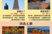 西安自助游攻略2天-西安自助旅游攻略5天