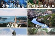 大连海岛旅游攻略带孩子玩,大连海岛旅游攻略大连海岛