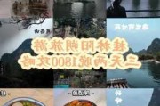 桂林阳朔旅游攻略自助游-桂林阳朔自助游攻略