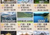 云南香格里拉旅游攻略自由行路线-云南香格里拉景点门票价格