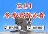 郑州去北京自驾注意事项,郑州去北京旅游攻略