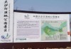 丰县大沙河湿地公园简介最新-丰县大沙河水文化展示馆