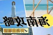 海南岛的旅游攻略,海南岛旅游攻略大全