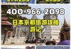 日本游记攻略-日本的旅游攻略、游记