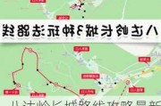 八达岭长城路线攻略最新消息_八达岭长城路线攻略最新