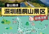 去梧桐山旅游攻略一日游路线-去梧桐山旅游攻略一日游