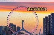 天津必去的三个景点_天津旅游攻略三日游详细攻略