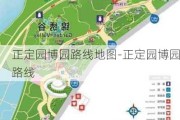 正定园博园路线地图-正定园博园路线