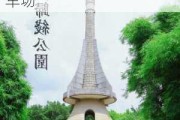 广州从化北回归线公园作文-从化北回归线公园停车场