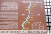 壶口瀑布景点景区,壶口瀑布旅游攻略及景点介绍