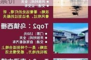 苏杭旅游攻略三日游多少钱,苏杭旅游攻略三日游票价