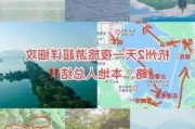 杭州春季旅游景点_杭州春季旅游攻略二天一夜