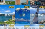 云南大理旅游攻略景点大全-云南大理旅游攻略自助游攻略