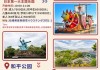 和谐九洲多少钱一瓶-日本九州和谐乐园购票攻略