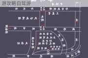 华西村旅游攻略自驾游路线图-华西村旅游攻略自驾游