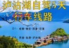 成都到泸沽湖攻略-成都到泸沽湖旅游路线