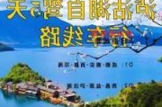 成都到泸沽湖攻略-成都到泸沽湖旅游路线