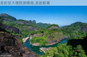 龙岩至大理旅游路线,龙岩距离