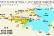 成都泸沽湖自驾游攻略4天,泸沽湖旅游攻略成都自驾推荐