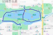 团结湖到玉渊潭公园_团结湖到玉渊潭公园怎么走