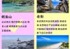 五一北海旅游攻略-五一北海游记