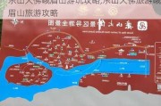 乐山大佛峨眉山游玩攻略,乐山大佛旅游峨眉山旅游攻略