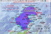 黑山公园在什么位置好-黑山公园在什么位置