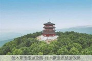 佳木斯市旅游攻略-佳木斯景点旅游攻略