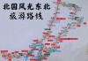 自驾东北三省旅游攻略路线,自驾东北三省旅游攻略路线推荐