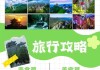 湖北旅游攻略二日游-湖北二日游景点