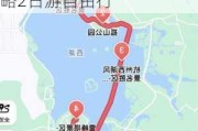 杭州乌镇旅游攻略2日游自由行路线-杭州乌镇旅游攻略2日游自由行