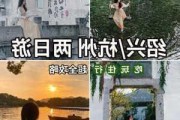 杭州到上海自助游攻略-杭州到上海2日游攻略