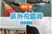 济州岛冬季旅游攻略,济州岛最佳旅游季节