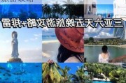 合肥到三亚自驾游攻略,合肥到三亚旅游攻略