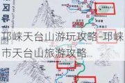 邛崃天台山游玩攻略-邛崃市天台山旅游攻略