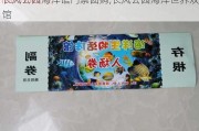 长风公园海洋馆门票团购,长风公园海洋世界双馆