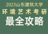 山东攻略宝传媒科技有限公司牛静_山东攻略建筑工程有限公司