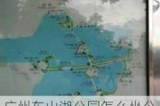 广州东山湖公园怎么坐公交车-广州东山湖公园需要预约吗