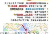 深圳去澳门旅游攻略一日游最佳路线,深圳去澳门近吗