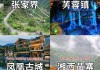 贵阳旅游攻略五日游价格,贵阳旅游攻略五日游景点推荐一下