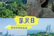 日光岩门票免费时间2021_日光岩旅游攻略