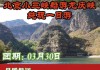 北京龙庆峡风景区门票多少钱-北京龙庆峡自驾游攻略