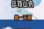 舟山旅游攻略自驾游-舟山旅游攻略自驾游