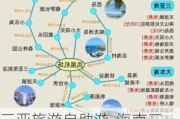 三亚旅游自助游-海南三亚自助游攻略路线推荐一下