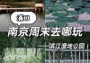 南京滨江公园地址-南京滨江公园风景区