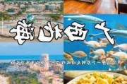 北海旅游攻略自助游_北海旅游攻略马蜂窝