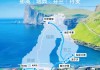 北欧旅游费用15日游-北欧旅游攻略跟团价格上海出发