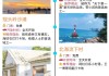 北海旅游攻略自由行5天,北海旅游攻略自由行5天