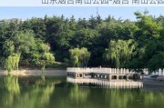 山东烟台南山公园-烟台 南山公园